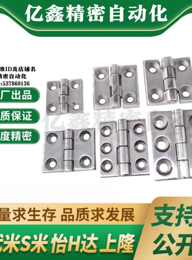 MI思米E-LHFL15 E-LHFLE15-80不锈钢重物用铰链 工业用合页