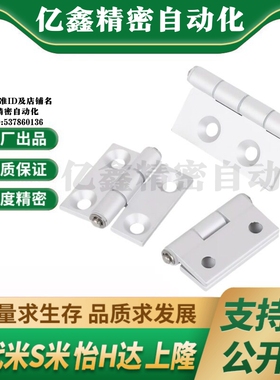 M思米C-HHDLS8-6 C-HHDLS845-5 C-HHDLS845-6合页铰链