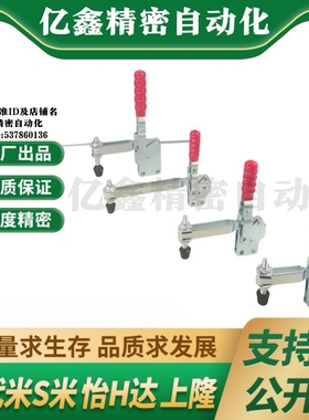 WDC201-BI/WDC225-DI/WDC22105直底座水平压紧式快速夹钳