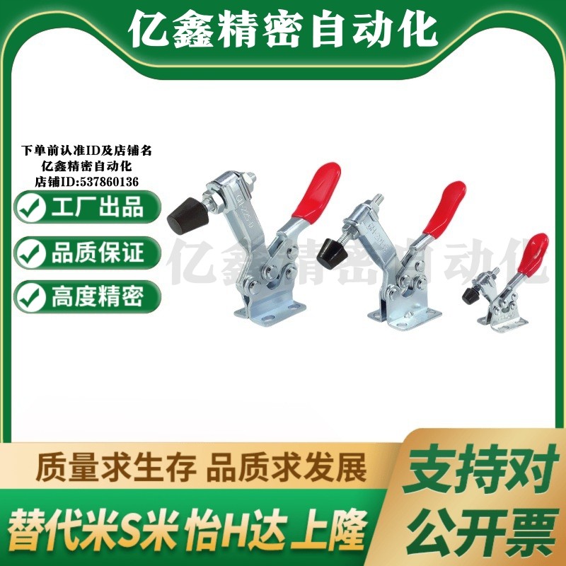 C-LD-201B/C-LD-201HB MI思米快速夹具 肘夹 肘夹卧式