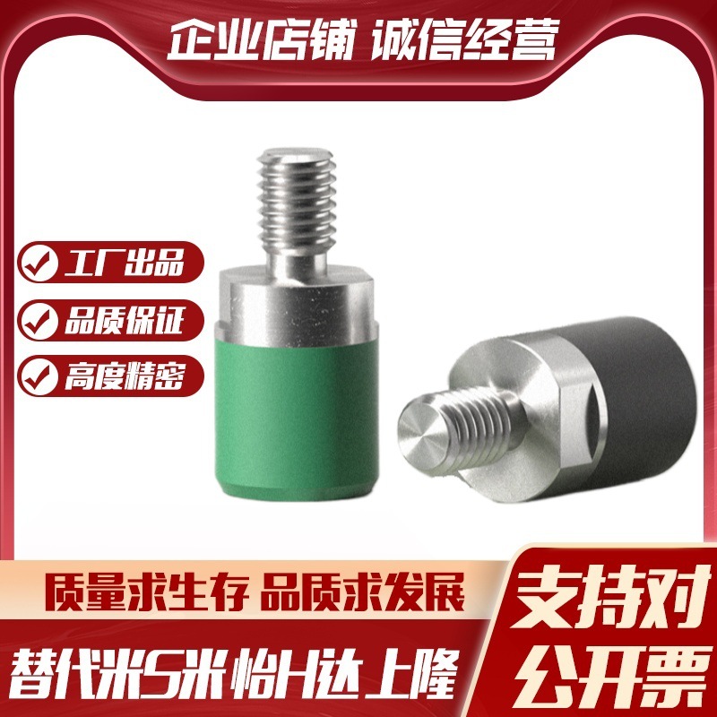 MI思米C-USLH6/8/10/12/16/20聚氨酯止动螺栓外螺纹固定型
