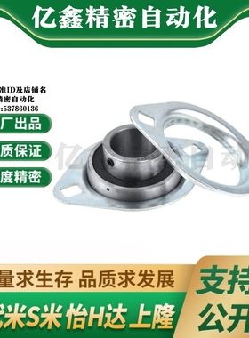 SBPFL201/202/203/204/205/206/207  菱形座冲压型带座轴承