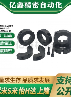 SCSP3/4/5/6/8/10/12/15/16/20-8/10/12/15 MI思米固定环