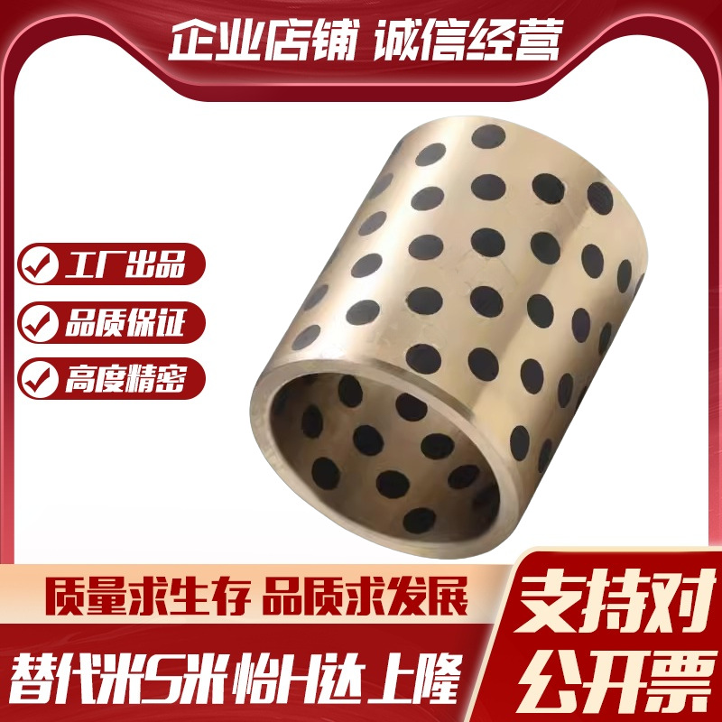 MI思米MPBR5/6/8/10/12/15/16/20-8/10/12/15/16/20/25无油衬套