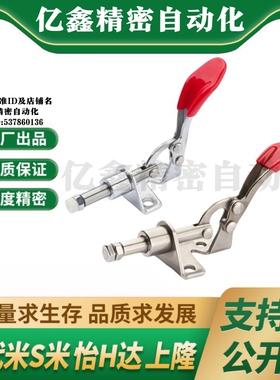 M思米C-LD-301AM C-LD-301BM C-LD-301ASS 快速夹具肘夹