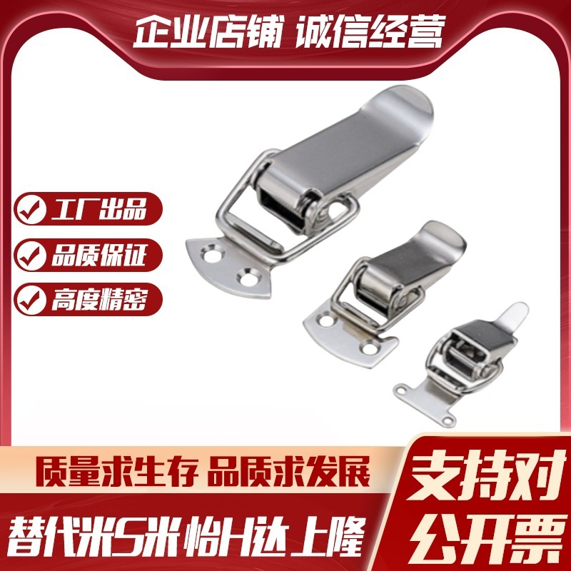 MI思米PKWS1  PKWS2  PKWS3  PKWS4不锈钢弹簧卡 304搭扣