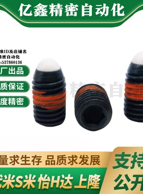 MI思米NBSJ4/NBSJ5/NBSJ6/NBSJ8/NBSJ10/NBSJ12/NBSJ16树脂球头