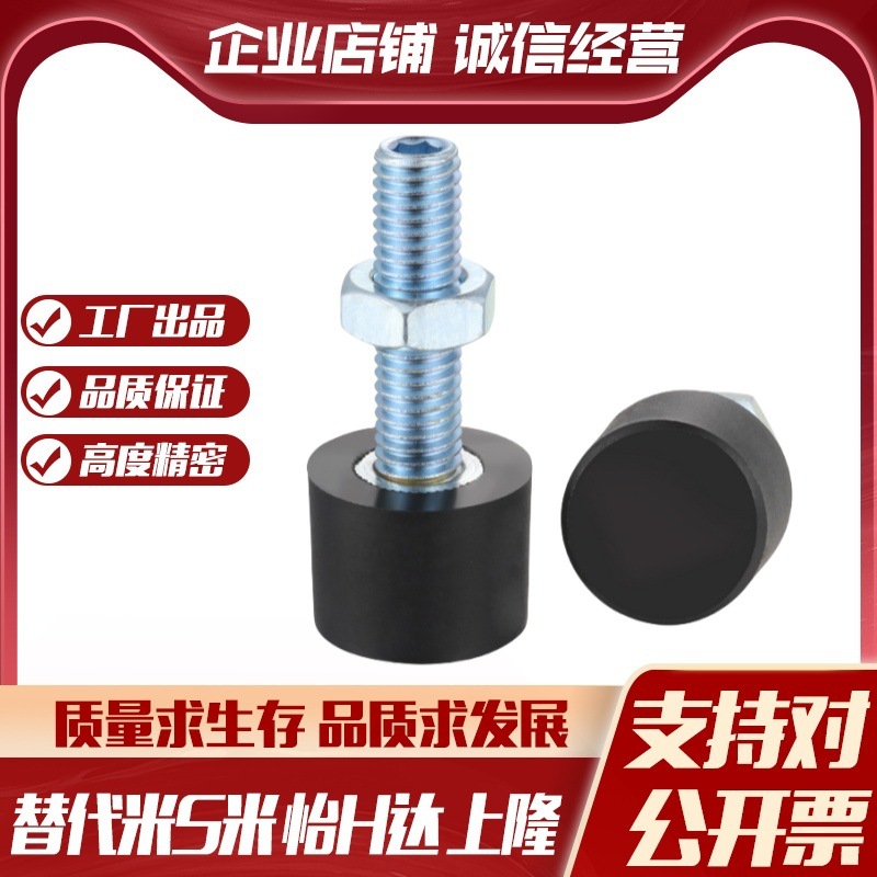 MI思米UNBH8-25/30/40/50/60聚氨酯止动螺栓前端内六角孔型