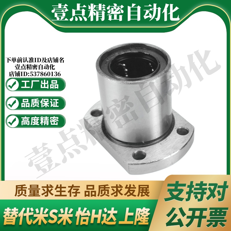 MI思米LHTC6 8 10 12 16 20 25 30螺纹孔微型带切边法兰直线轴承