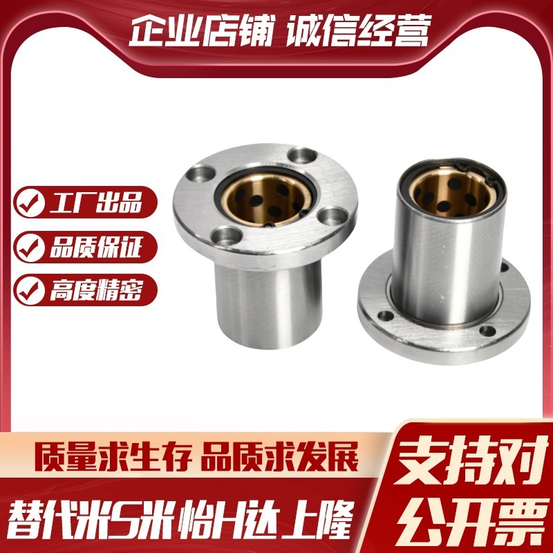 MI思米直线轴承带圆法兰石墨铜套MFMS-S6 8 10 12 13 16 20 25 30