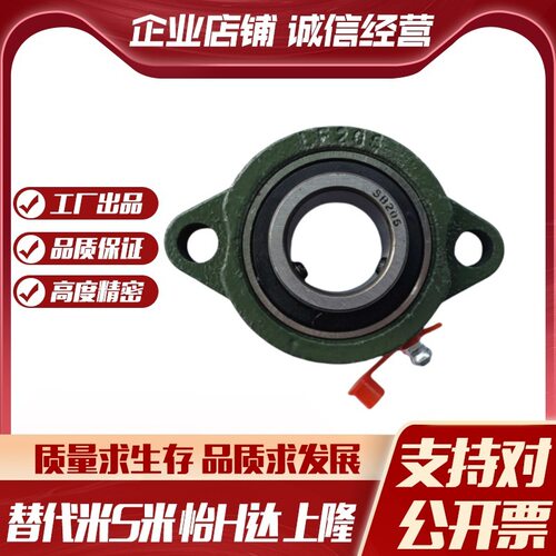 SBLF201/202/203/204/205/206/207-FSB 铸造型轻型菱形座带座轴承