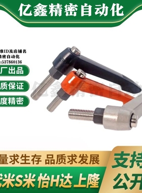 YI合达HAD06-M8-L16/L20/L25/L32/L40-E/J/Y直杆形手柄可调位型