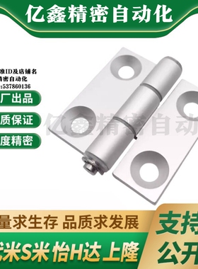 MI思米C-HHDL5/6/8/8-45C-HHBDL C-HHDLS8/845-5/6铝合金合页铰链