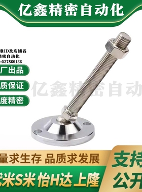 M思米E-CFJFND E-CFJFNDS80/100-16/20/24-100/150/180/200万向脚