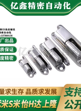 M思米 HHSV35 HHSV51 HHSV60 HHSV80 纵向插拔蝶形铰链不锈钢