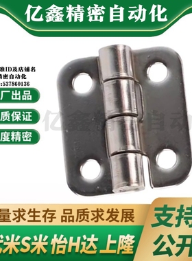 MI思米SHHPSK SHHPT SHHPSD SHHPS5/6/8/845-2/3合页304蝶形铰链