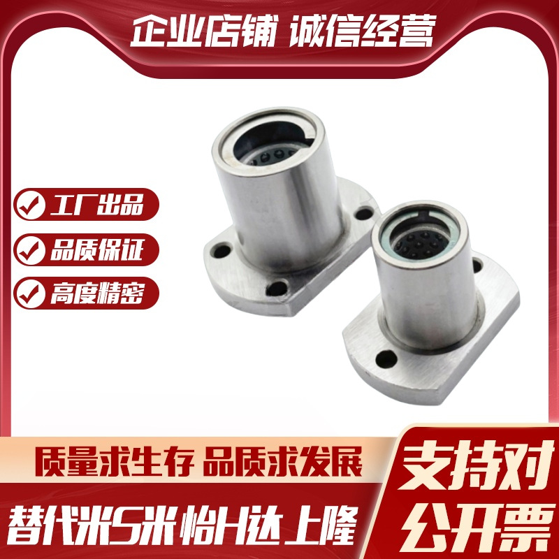 MI思米LHTC-6 8 10 12 16 20 25 30螺纹孔微型带切边法兰直线轴承