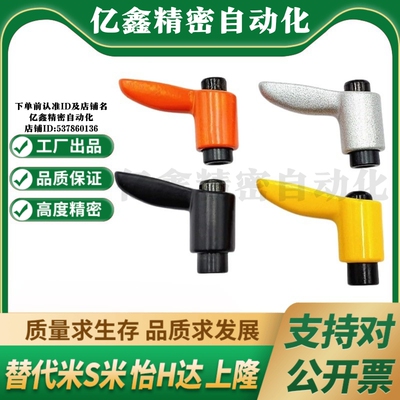 YI合达HAD01-M4/M5/M6/M8-E/J/ Y直杆形手柄 按压紧定可调位型
