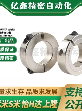 PSCS10/12/15/16/20/25/30/35/40/50/60-10/12/15/18/22 固定环