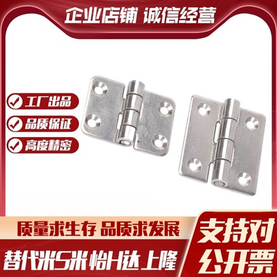 MI思米 蝶形铰链 合页C-SHHPSD/C-SHHPSF-36-50-75 304不锈钢