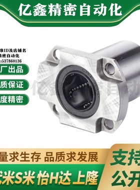 MI思米LHCK/LHCKM6 8 10 12 16紧凑型对切边法兰直线轴承