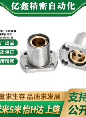 YI合达OFZ62-d6 8 10 12 13 16 20直线轴承带对切边法兰石墨铜套