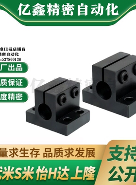 Y合达RCJ21-D20 25 30 35 40 50钢制长圆孔型底座用导向轴支座