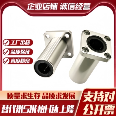 M思米 C-LHFSWM6 8 10 12 13 16 20 25 30 35 40 50 双衬方法兰型