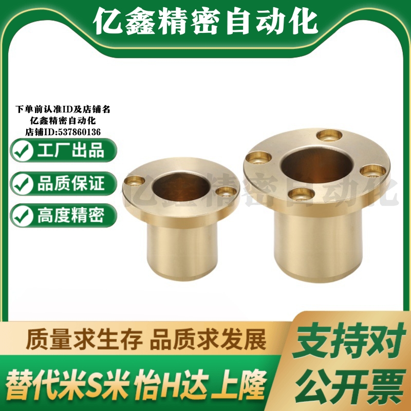 Y-GSA03-d6/8/10/12/16/20/25/30 Y合达法兰型无油衬套
