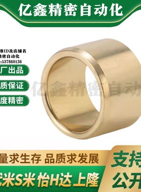 YI合达OFG02-d5/6/8/10/12/13-L8/10/12/15/20/25/30无油衬套