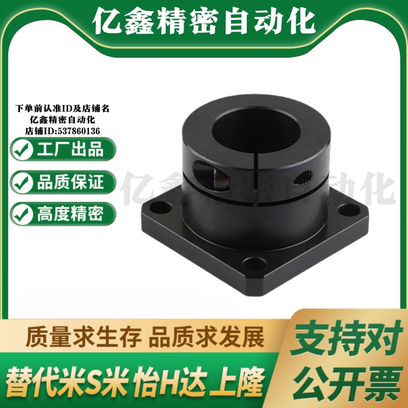 STHWSB/STHWSBL12/16/20/25/30方法兰导向轴支座开口型光轴固定座