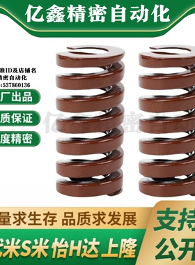 MI思米矩形螺旋弹簧SWB22-20/25/30/35/40/45/50/55/60/65/70/75