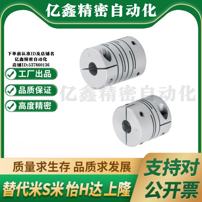 MI思米联轴器CPSCN12 16 20 25 32 40-5/6/8/10/12/14沟槽式夹持