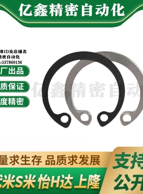 MI思米RTWS10/11/12/13/14/15/16/17/19/20/21/22/24孔用C型扣环