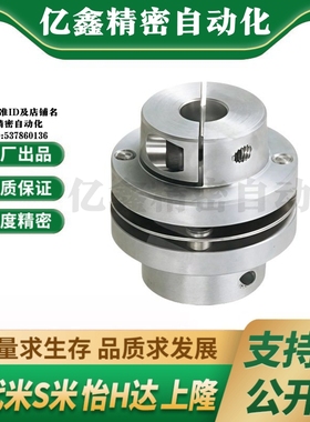 M思米 CPDS32 40 50 63 联轴器 单膜片式夹持型