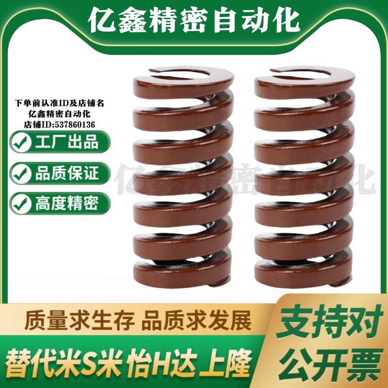 MI思米矩形螺旋弹簧SWB10-10/15/20/25/30/35/40/45/50/55/60/65