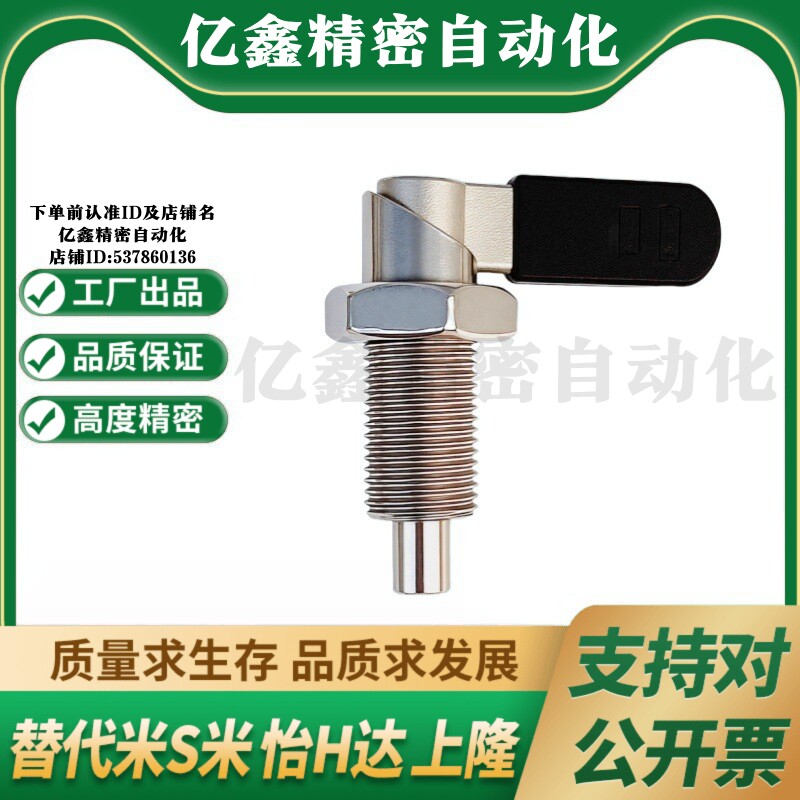 M思米 SPXVBK16-6 SPXVBK16-8 SPXVBK16-10 旋钮柱塞