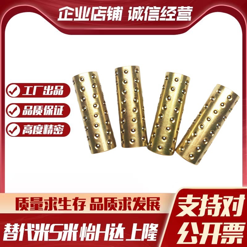 M思米 SSBYS2 3 4 5 6 8 10 12-10 15 20 30 40 微型滚珠衬套