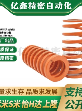 MI思米矩形螺旋弹簧SWS26-25/30/35/40/45/50/55/60/65/70/75/80