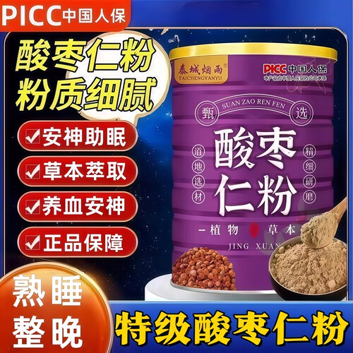 特级正宗野生无糖酸枣仁粉炒熟中药材官方正品养血安神助睡眠入睡