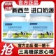 新西兰进口奶源脱脂全脂高钙牛奶粉中老年成人补充营养提高免疫力