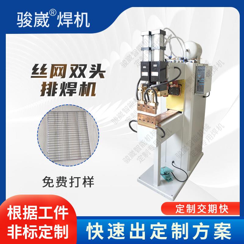 灭蚊灯网罩排焊机不锈钢丝编织网双头排焊机钢筋网格双头点焊