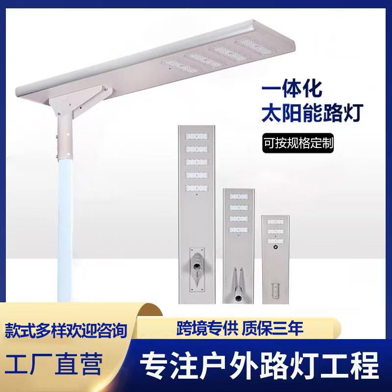 一体化太阳能路灯户外庭院公园人体感应灯道路工程照明路灯防水