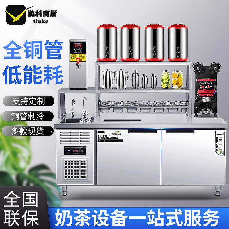 水吧台商用奶茶店台奶茶咖啡机冷藏饮品操作台奶茶店设备全套