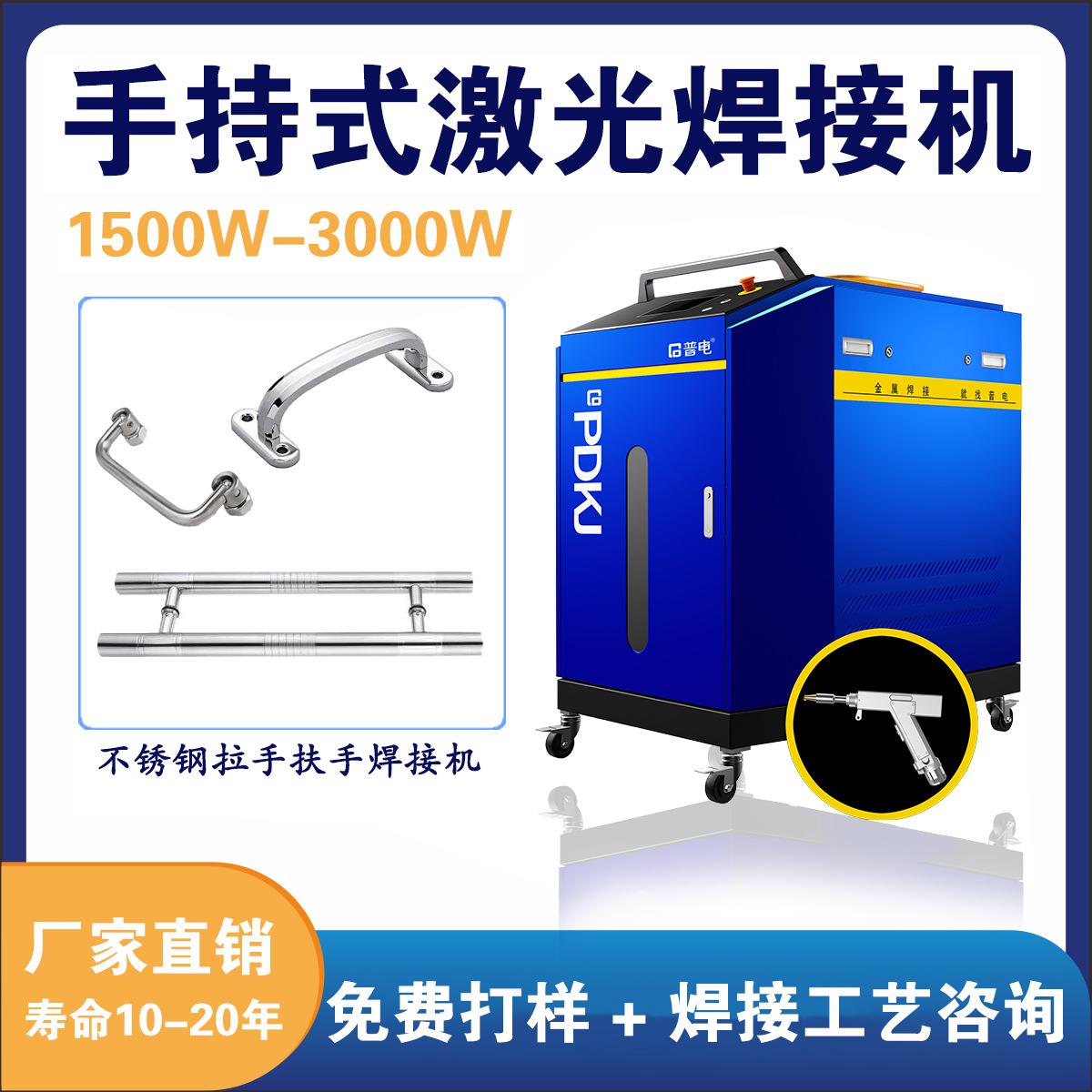 激光焊机焊接机3000瓦五金拉手扶手不锈钢一件起批钛合金
