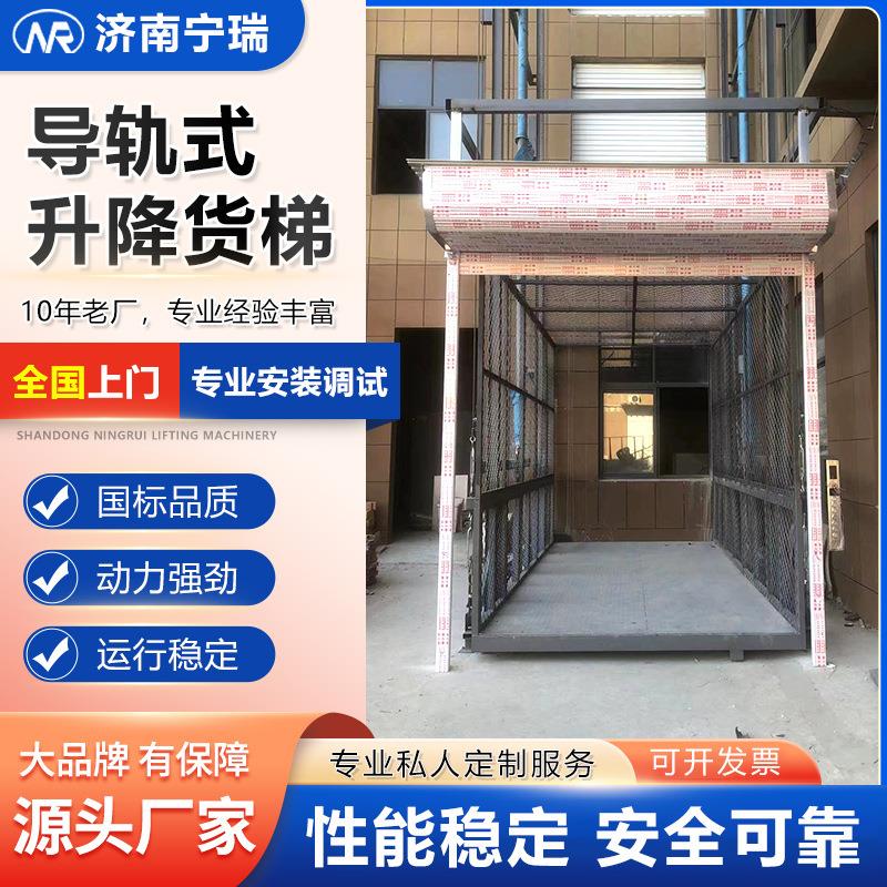 电动货梯大载重厂房仓库用装卸货电动液压式卸货平台导轨式货梯