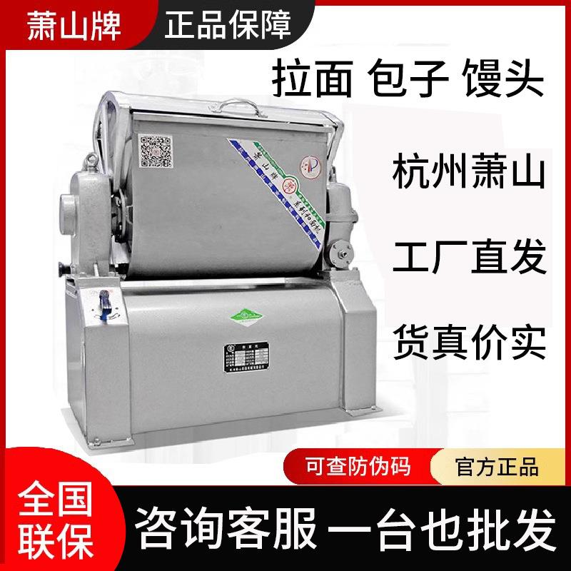 牌和面机商用全钢15型和面机大型卧式25、50型打面机揉面机