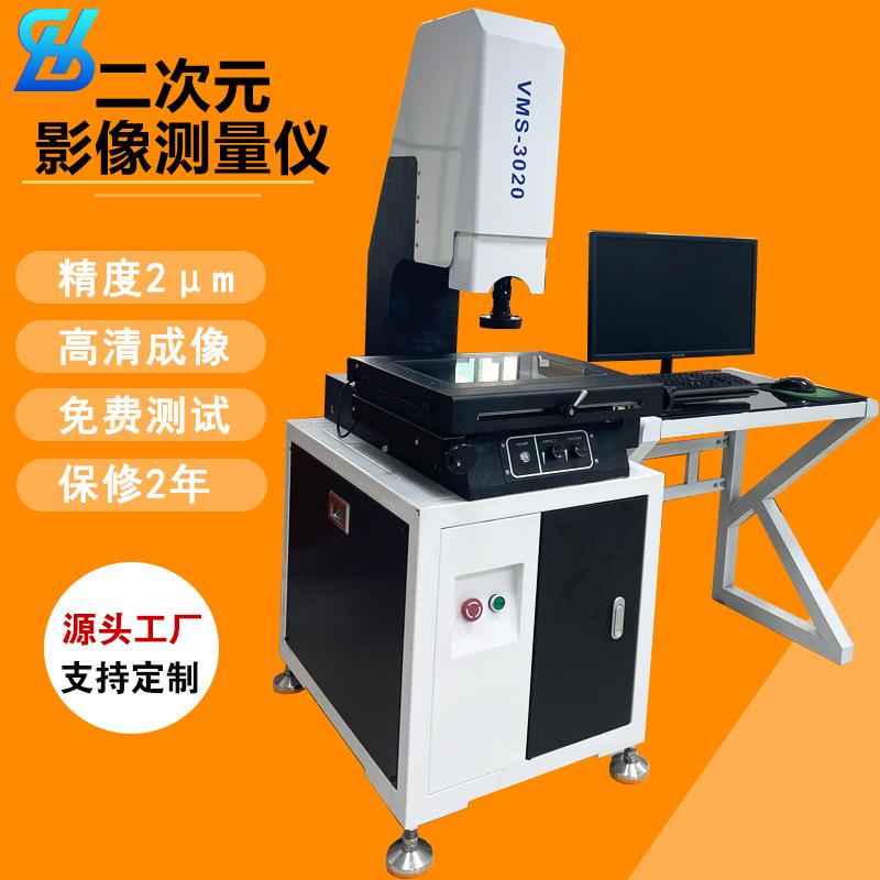 厂家现货手动二次元影像测量仪2010光学影像仪塑胶件尺寸影像仪