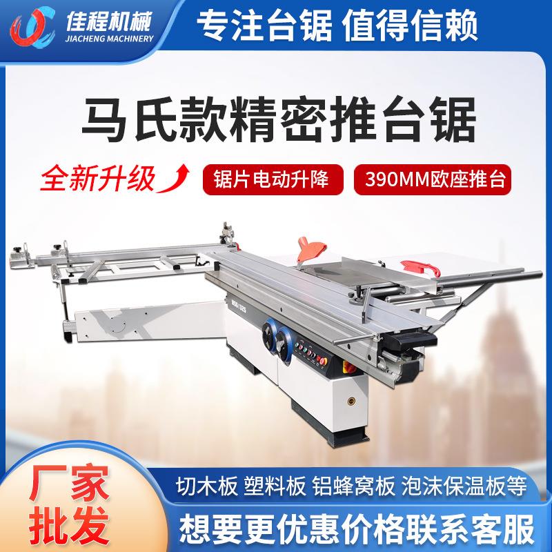 精密推台锯木工机械精密锯裁板锯45度斜切锯木板泡沫保温板切割锯