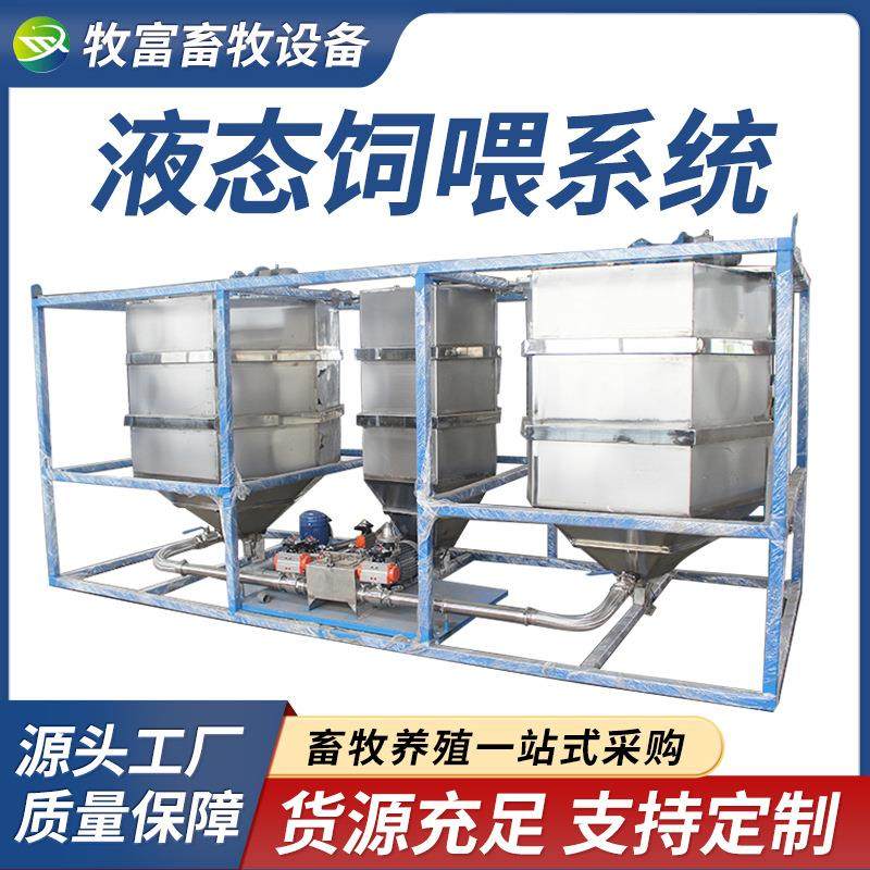 液态料线猪场液体发酵饲料喂猪设备水料线养猪自动化液态饲喂系统,畜牧/养殖物资,畜牧/养殖器械,淘宝优惠券,粉丝福利购,淘宝优惠卷